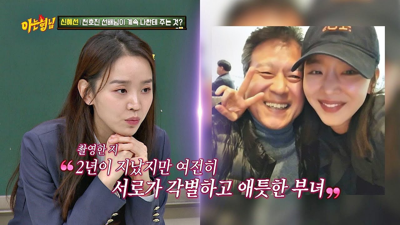 신혜선(Shin Hye Sun)에게 힘내라고 '기타 연주' 보내주는 천호진 (스윗♡) 아는 형님(Knowing bros) 218회
