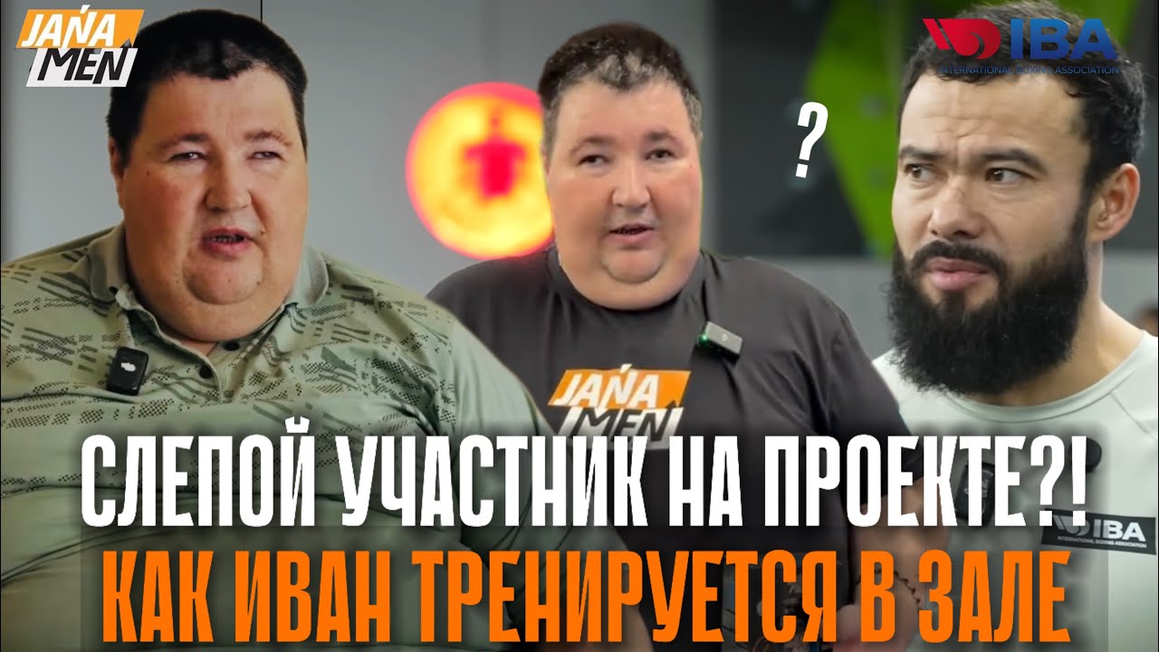 ОН ВИДИТ ВСЕГО 0,01%… НО РЕШИЛ ИЗМЕНИТЬ СВОЮ ЖИЗНЬ | История Ивана 