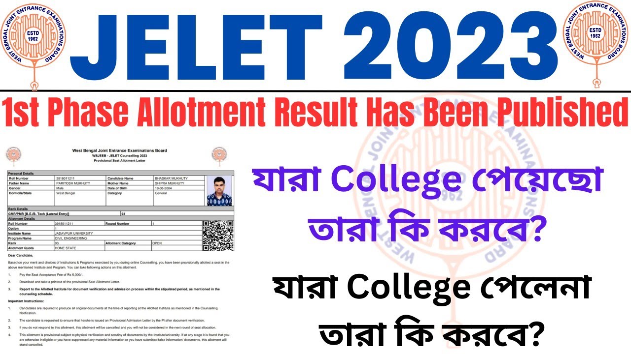 1st Allotment Result Has Been Published | এখন তোমরা কি করবে?বিস্তারিত সবটা এই ভিডিওতে | JELET 2023 😊