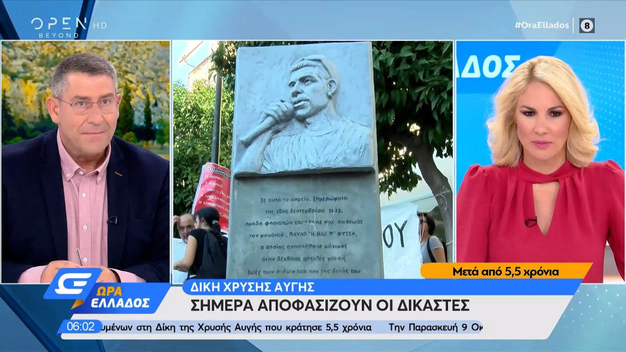 Ώ&rho;&alpha; &Epsilon;&lambda;&lambda;ά&delta;&omicron;&sigmaf; 7/10/2020 | OPEN TV