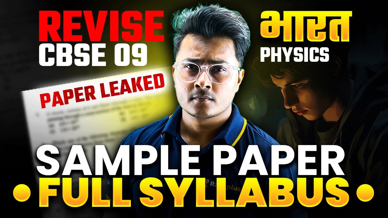 Physics Full Syllabus Sample Paper | CBSE Class 9 Final Exam | Abhishek Sir | Rankplus