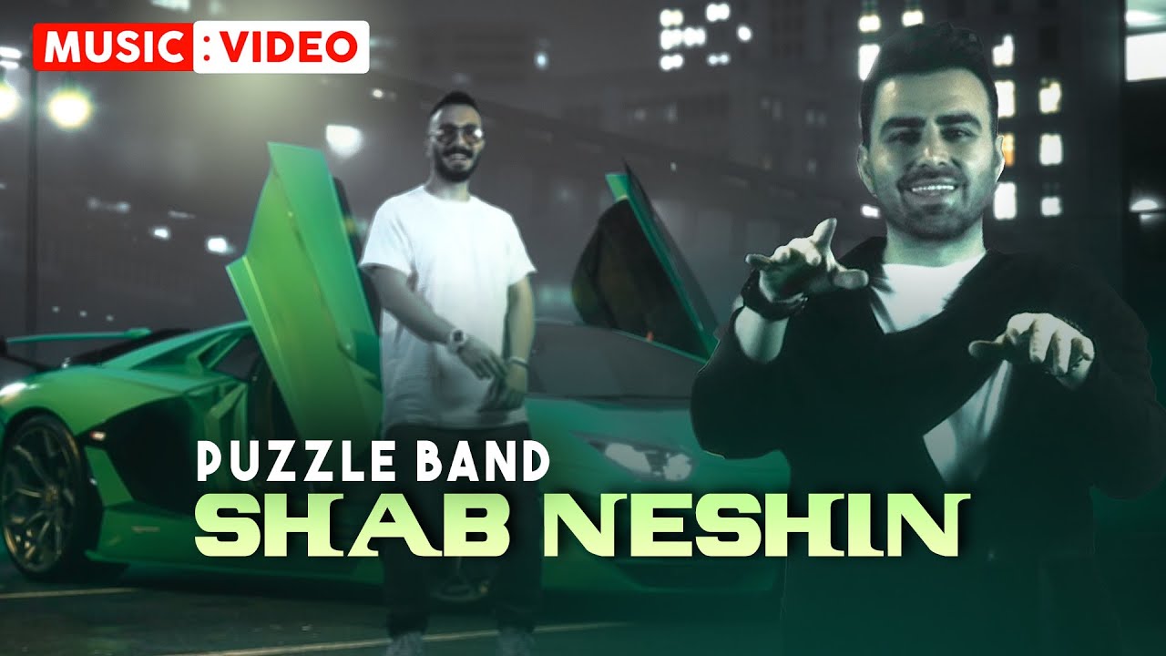 Puzzle Band - Shab Neshin | OFFICIAL MUSIC  VIDEO پازل بند - شب نشین