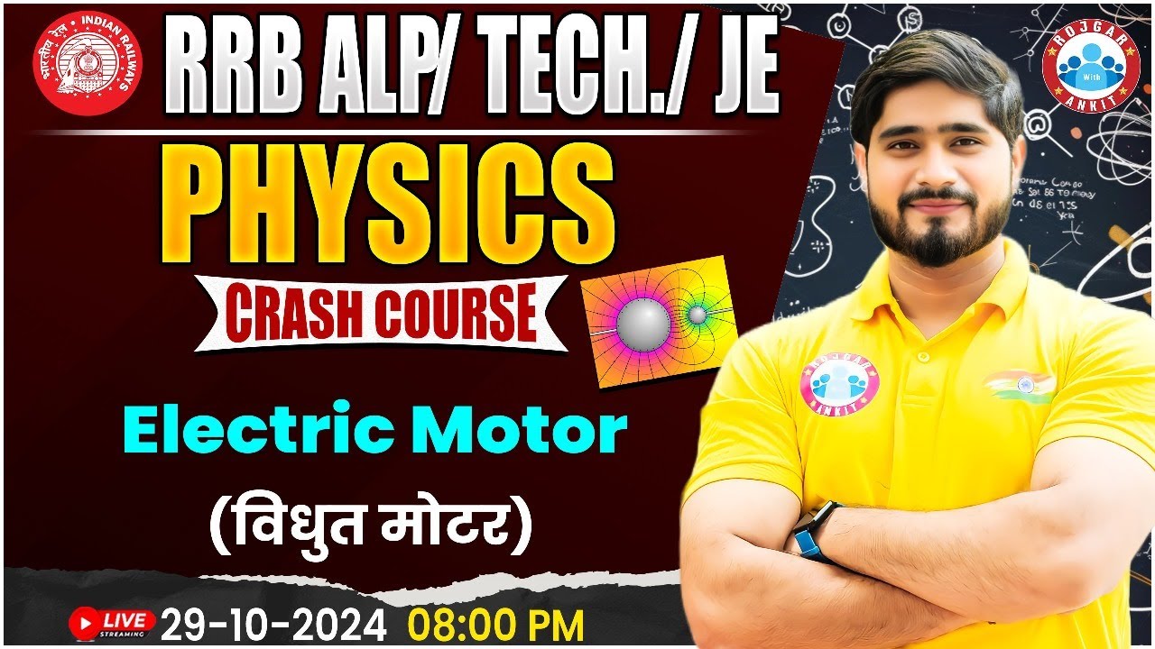 RRB ALP, Technician Science | Electric Motor Physics Class | Physics For Railway Exams