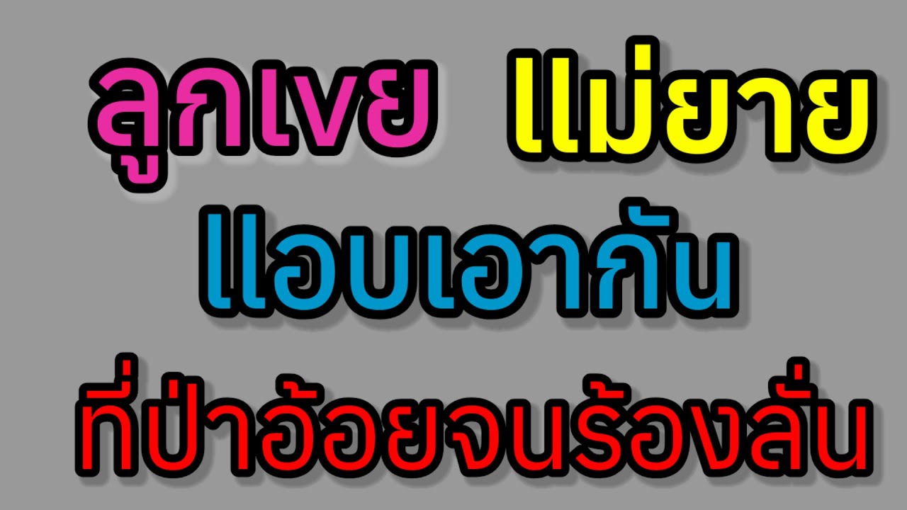 เรื่องเล่าเรื่องสั้น เรื่อง อีก1วันโรงงานน้ำตาลจะปิดรับแล้ว จบในตอน
