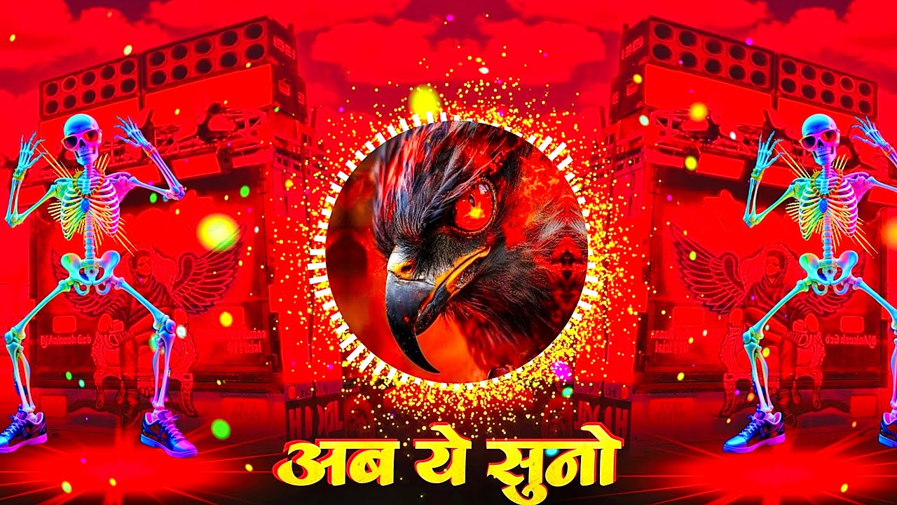 Golu Ki Bahu Aayegi Dj Remix Song | भयंकर Punch Mix - डायेलोग Mix | Mixer Mohit
