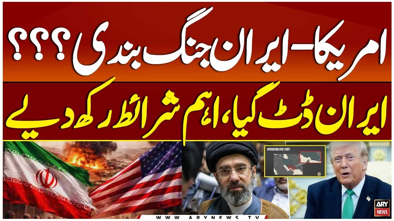 US-Iran Ceasefire??? - What is going to happen?