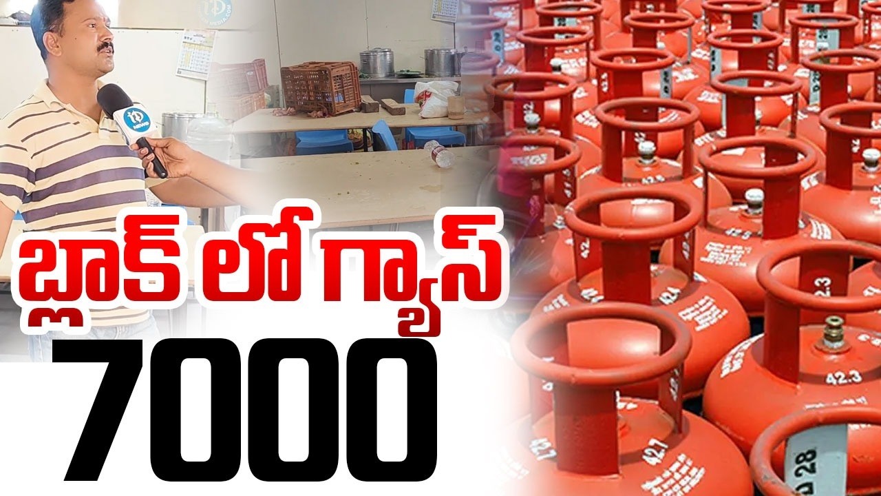 #live బ్లాక్ లో గ్యాస్ 7000..Gas Cylinder Shortage in Telangana Hotels and Hostels Shut in Hyderabad