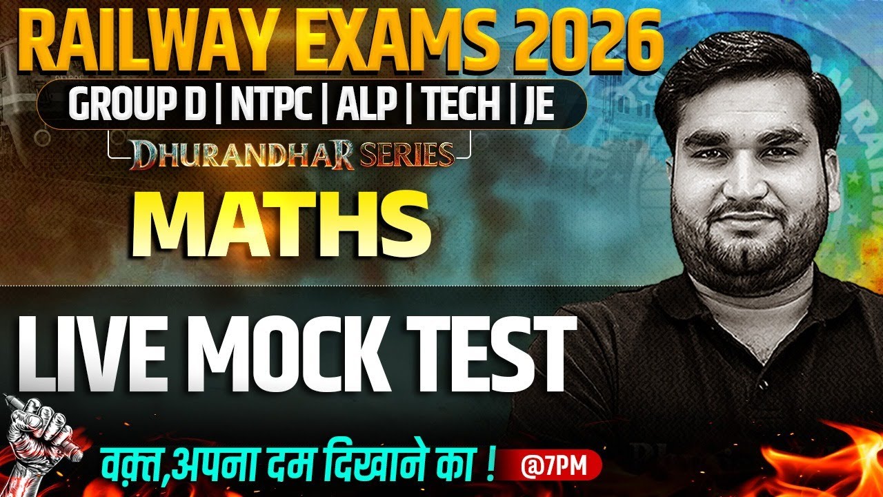 RRB Group D Maths Classes | Maths Mock Test For Railway Exams 2026 | Railway NTPC Maths By Manoj Sir