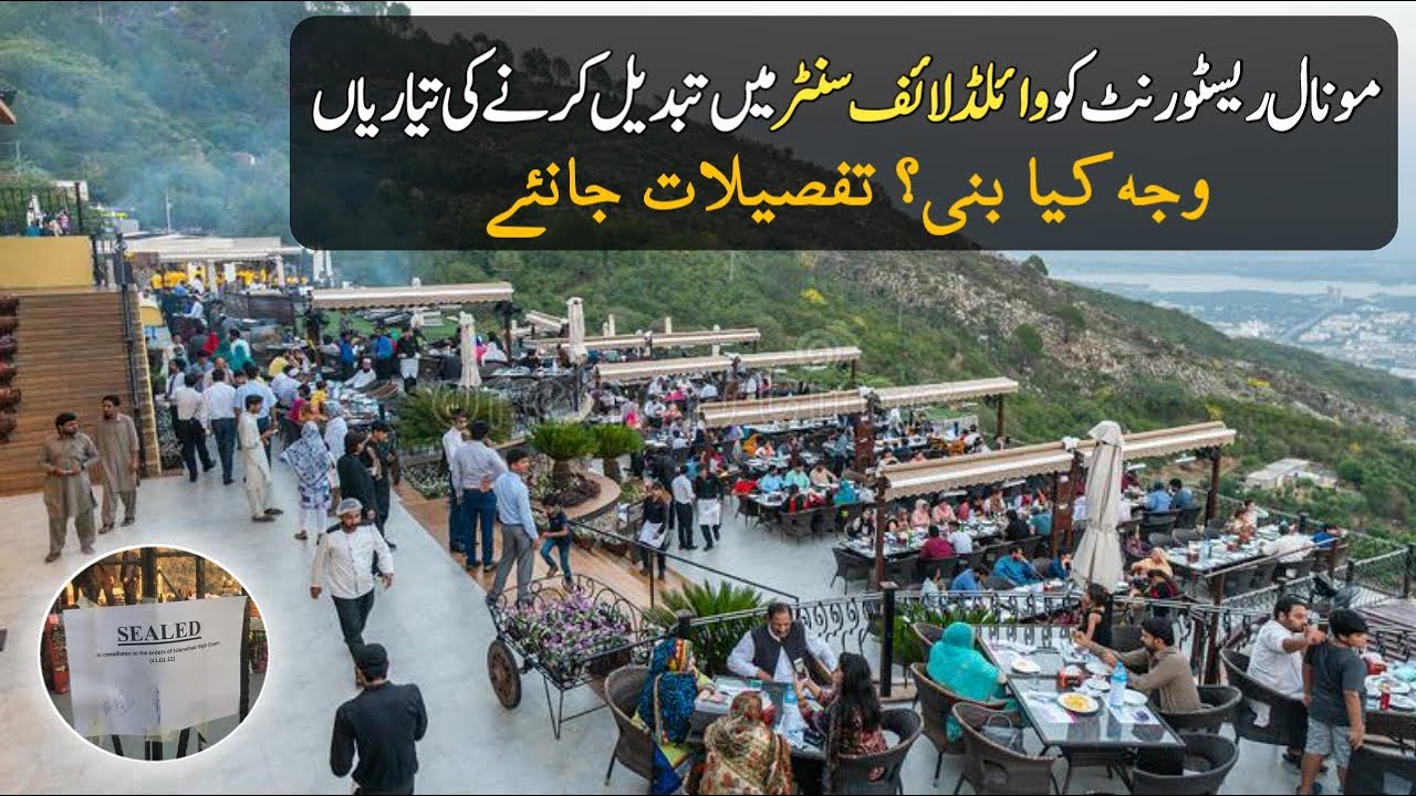 Monal Restaurant islamabad | Monal restaurant to be transformed into wildlife centre
