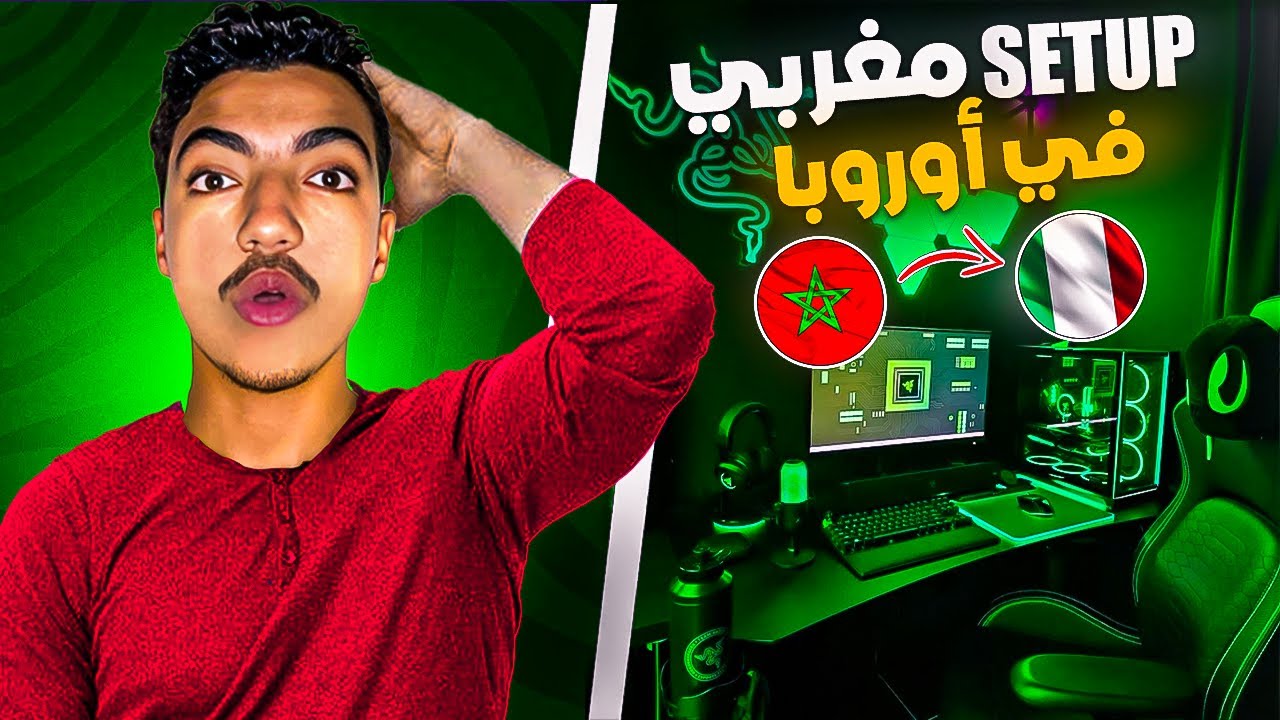 PC Gaming Setup مغربي في أوروبا 😱 | أقوى سيت أب جيمينغ خيالي 🔥