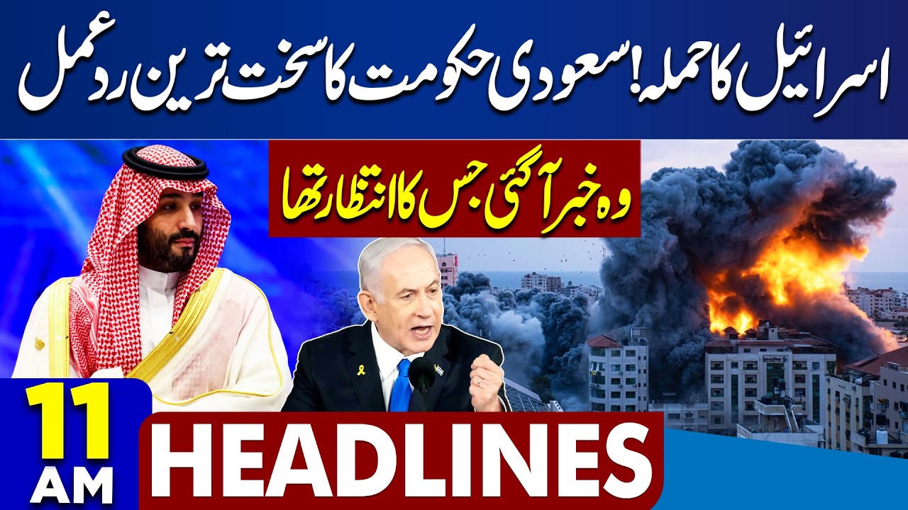 Saudi Govt Action | Middle East Conflict | Iran VS US war | GB Elections 2026 | 11AM Headlines
