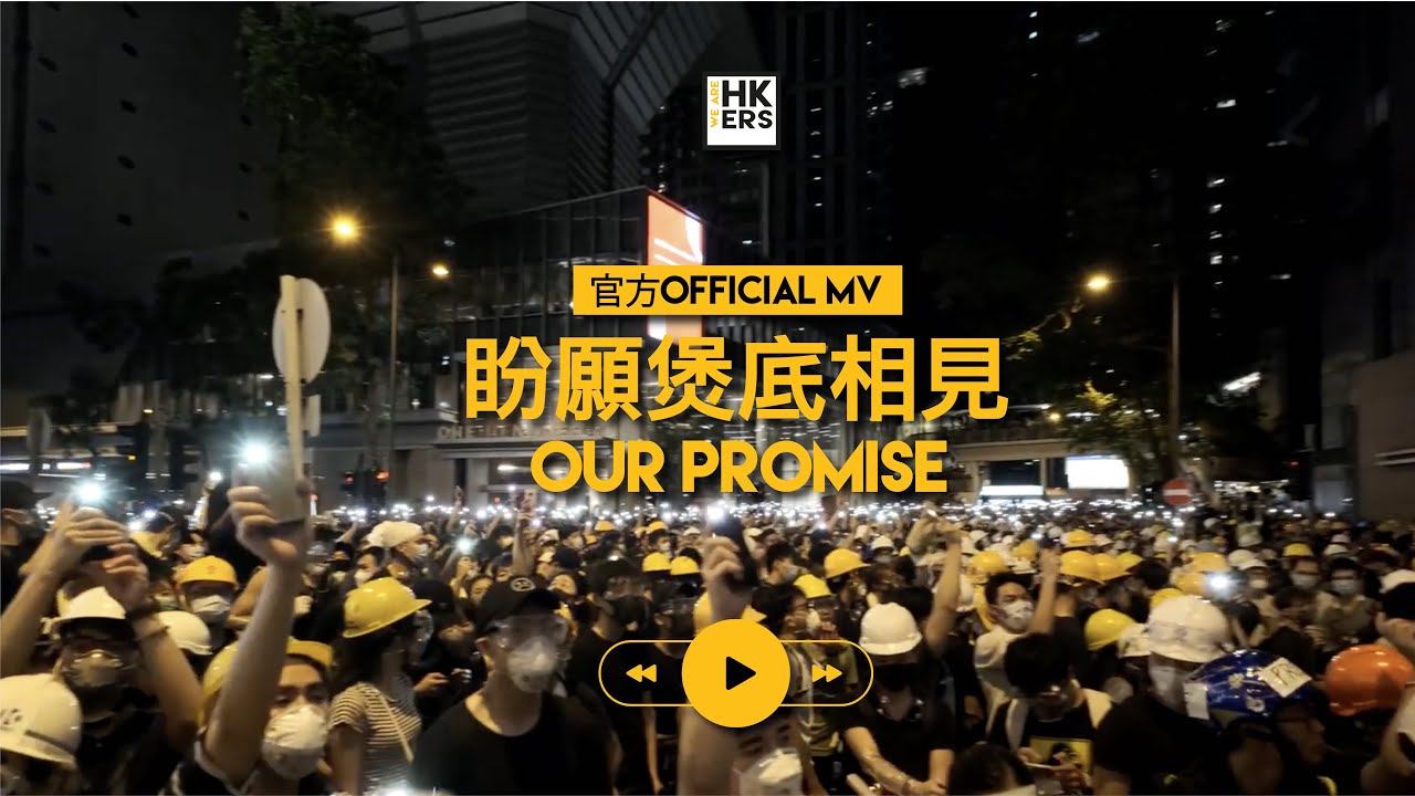 【官方MV】《盼願煲底相見》