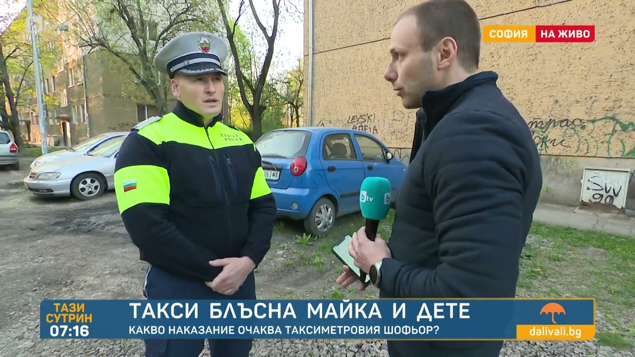 След бягството: Заловиха шофьора, блъснал майка и дете в София