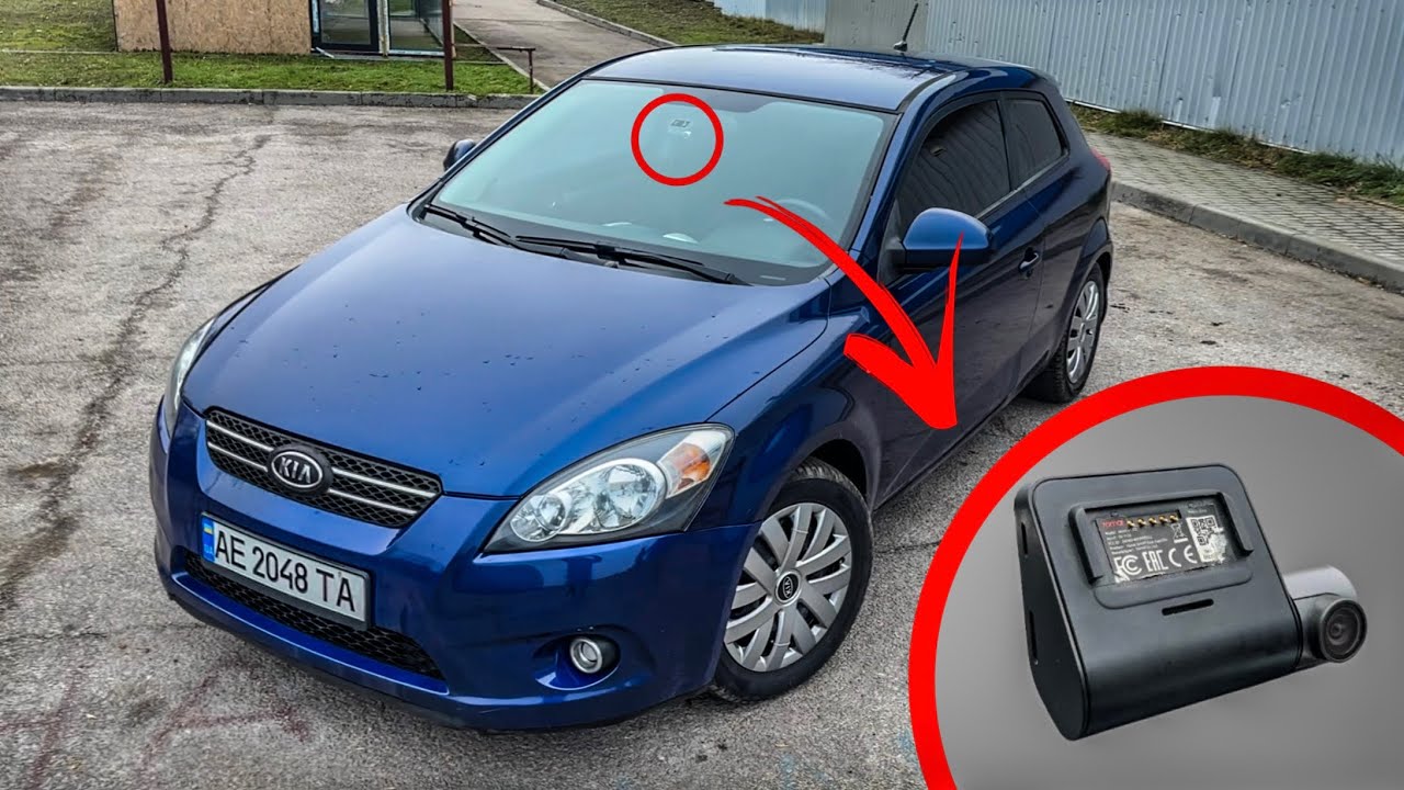 Как подключить провод видеорегистратора без основного прикуривателя. Kia ceed 2008. 
