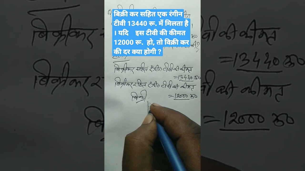 Vikrikar ki dar ? @mathschaman