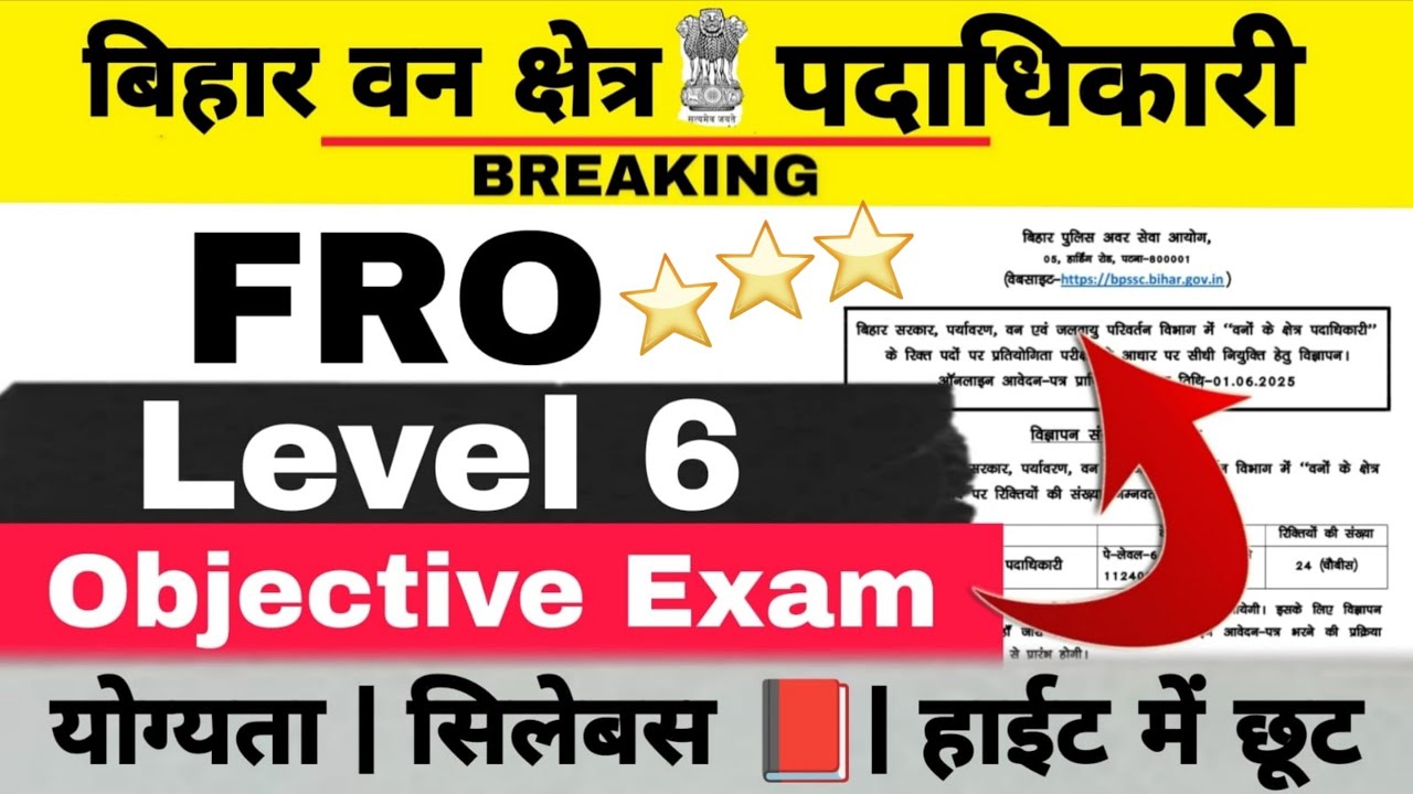 FOREST RANGE OFFICER 🔥 || LEVEL 6 || OFFICIAL NOTICE || ELIGIBILITY, SYLLABUS 📕 || NOTIFICATION  🚀