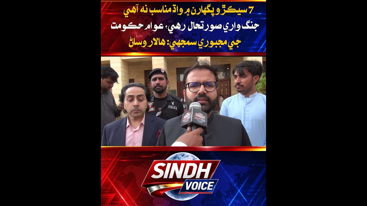 7% Salary Increase Not Enough? PPP MPA Halar Wassan Defends Sindh Government