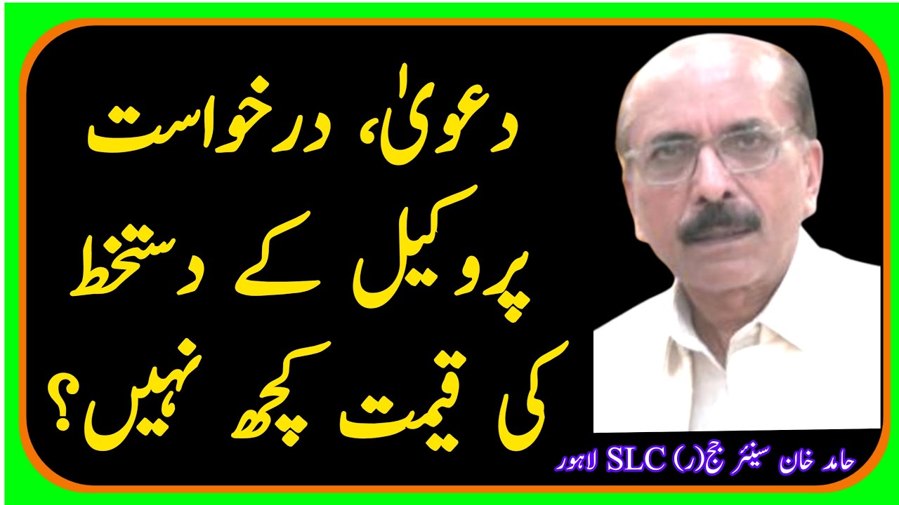 Advocate Can not Sign Alone on Pleadings | Plaint | WrittenStatement | Replication | LegalTvhd |