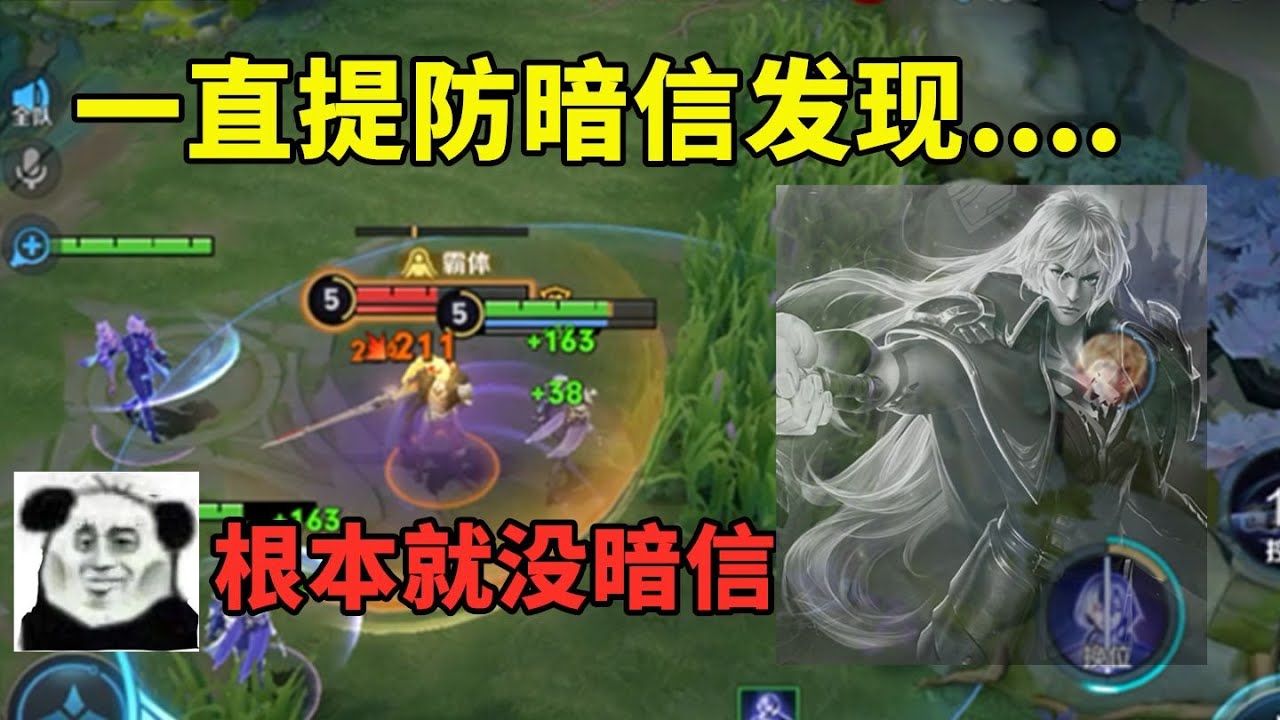 防了几天暗信，发现暗信根本没人玩，都是光信 #磊哥游戏