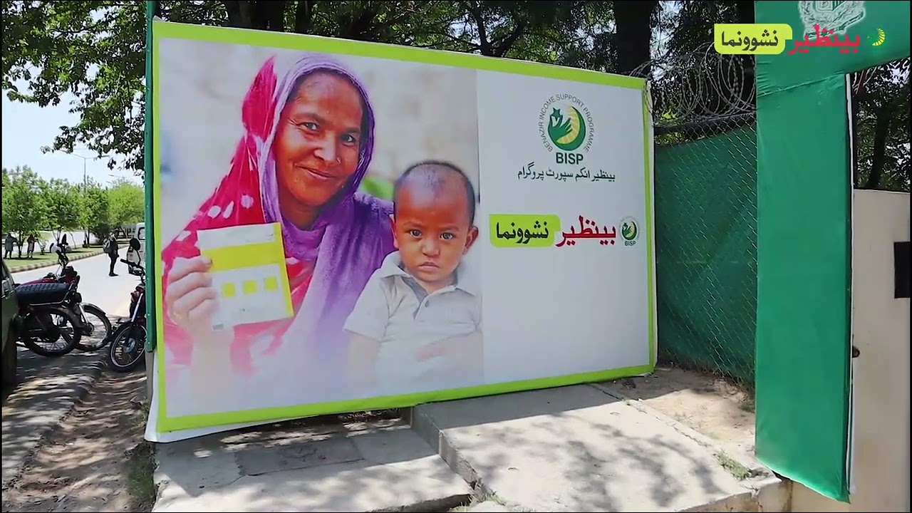 Documentary  - BISP Nashonuma Program