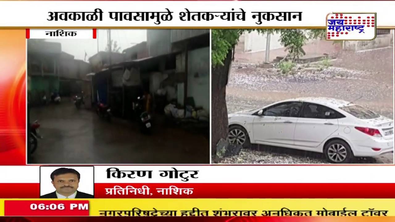 Terrific rain in Nashik