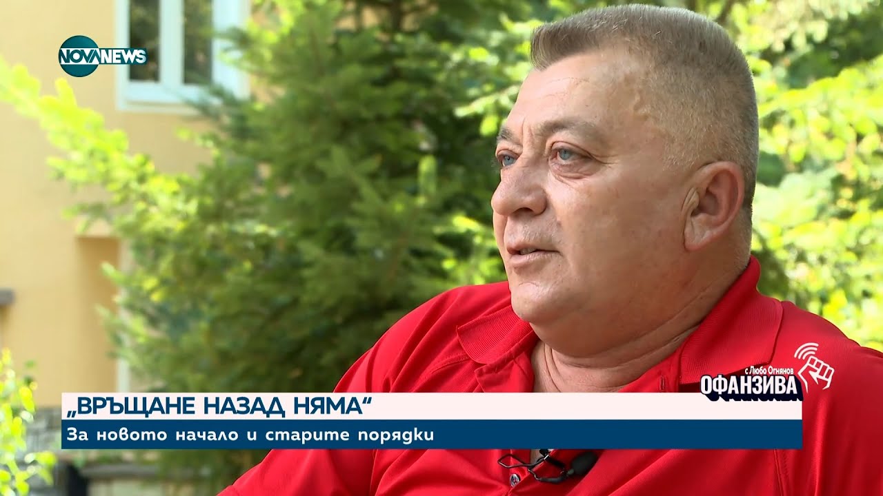 Бастионът на ДПС: Черноочене - общината, където партията печели с над 90%