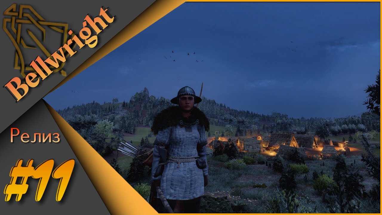 Bellwright #11 - Прохождение. Защита ПАДСТОУ. Выход в железо!