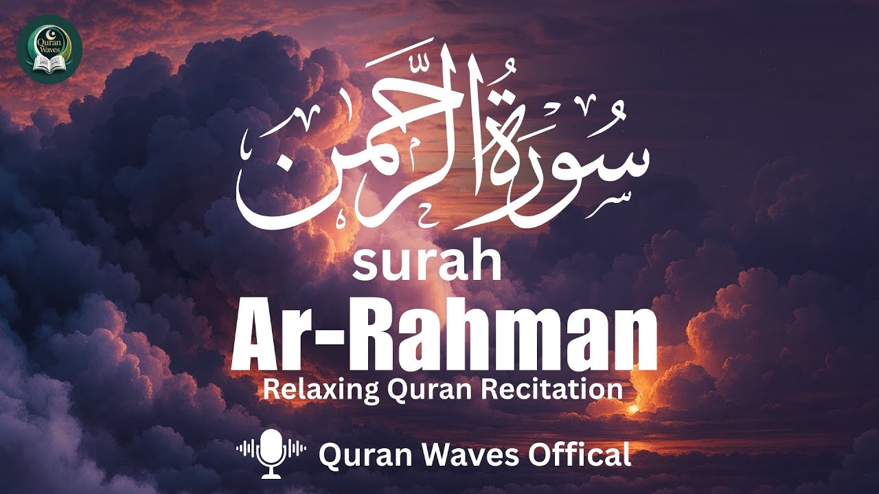 Surah Ar-Rahman (سورۃ الرحمن) | The Beauty of Allah’s Mercy 