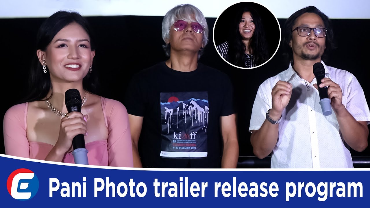 Pani Photo trailer release program ! | Malika Mahat | Khagendra Lamichanne | Anup Baral | Menuka