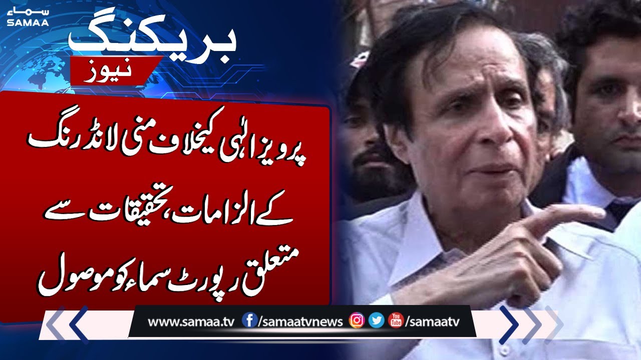 Pervaiz Elahi and Moonis Elahi In Big Trouble | Samaa News