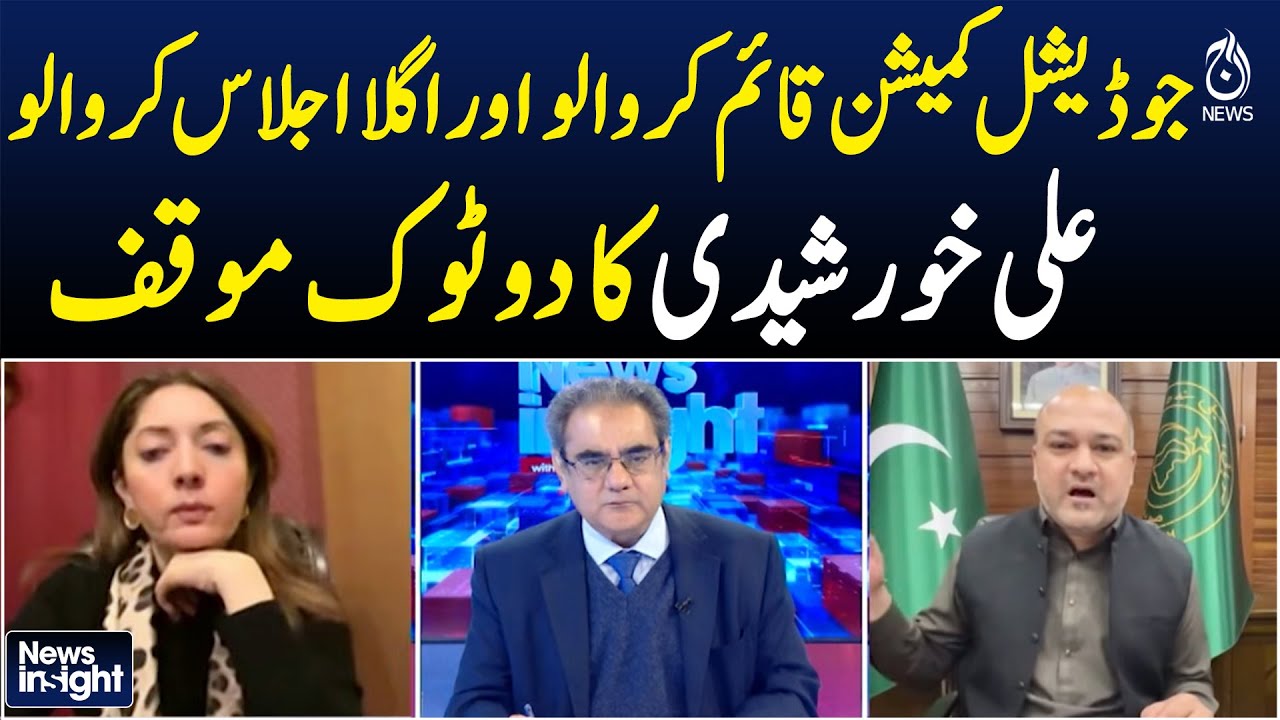 Ali Khurshidi | Judicial Commission Demand | Gul Plaza Case Update - Aaj Pakistan News