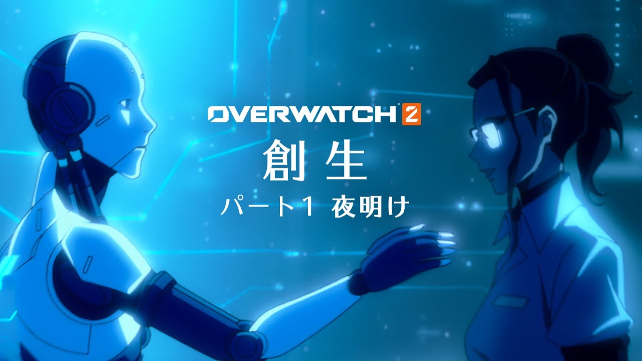 短編アニメーション｜創生 – パート1： 夜明け