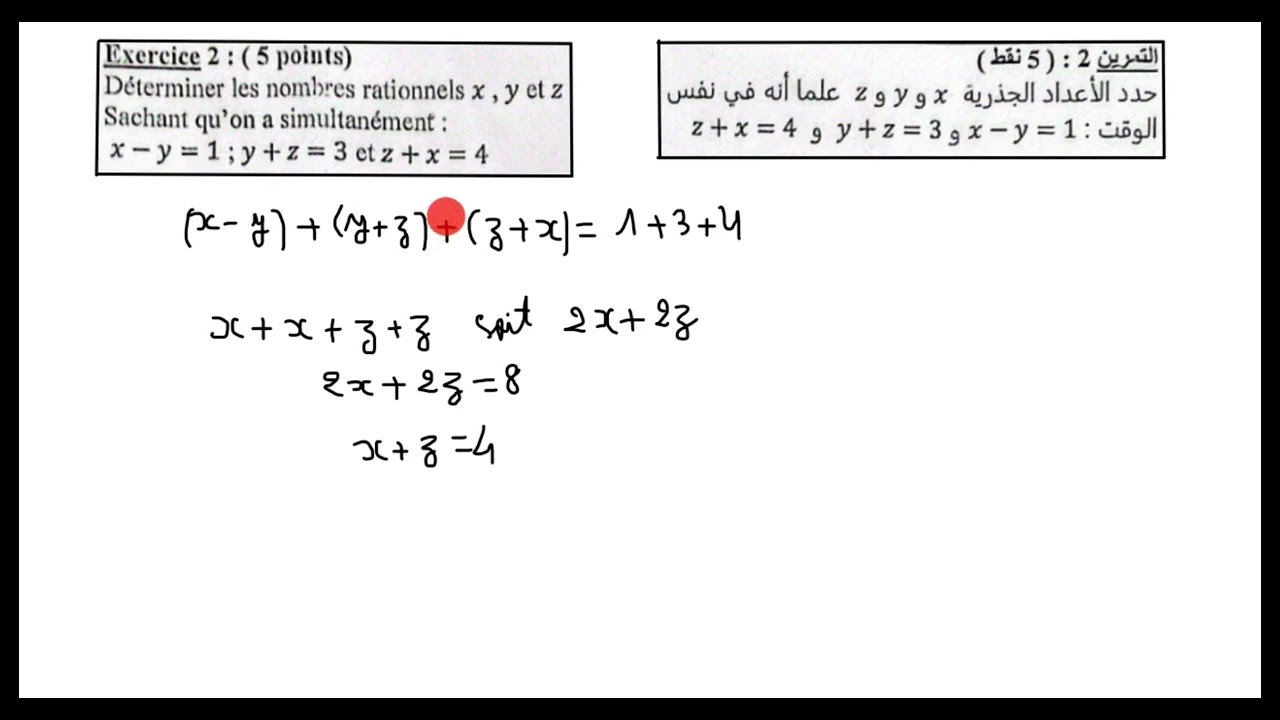 تصحيح أولمبياد الرياضيات السنة الثانية اعدادي  مستوى  N4