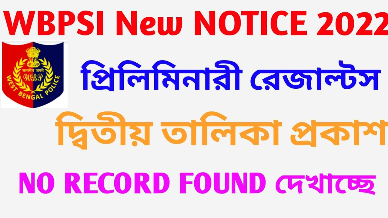 wbp sub inspector preliminary revised result 202/no record found