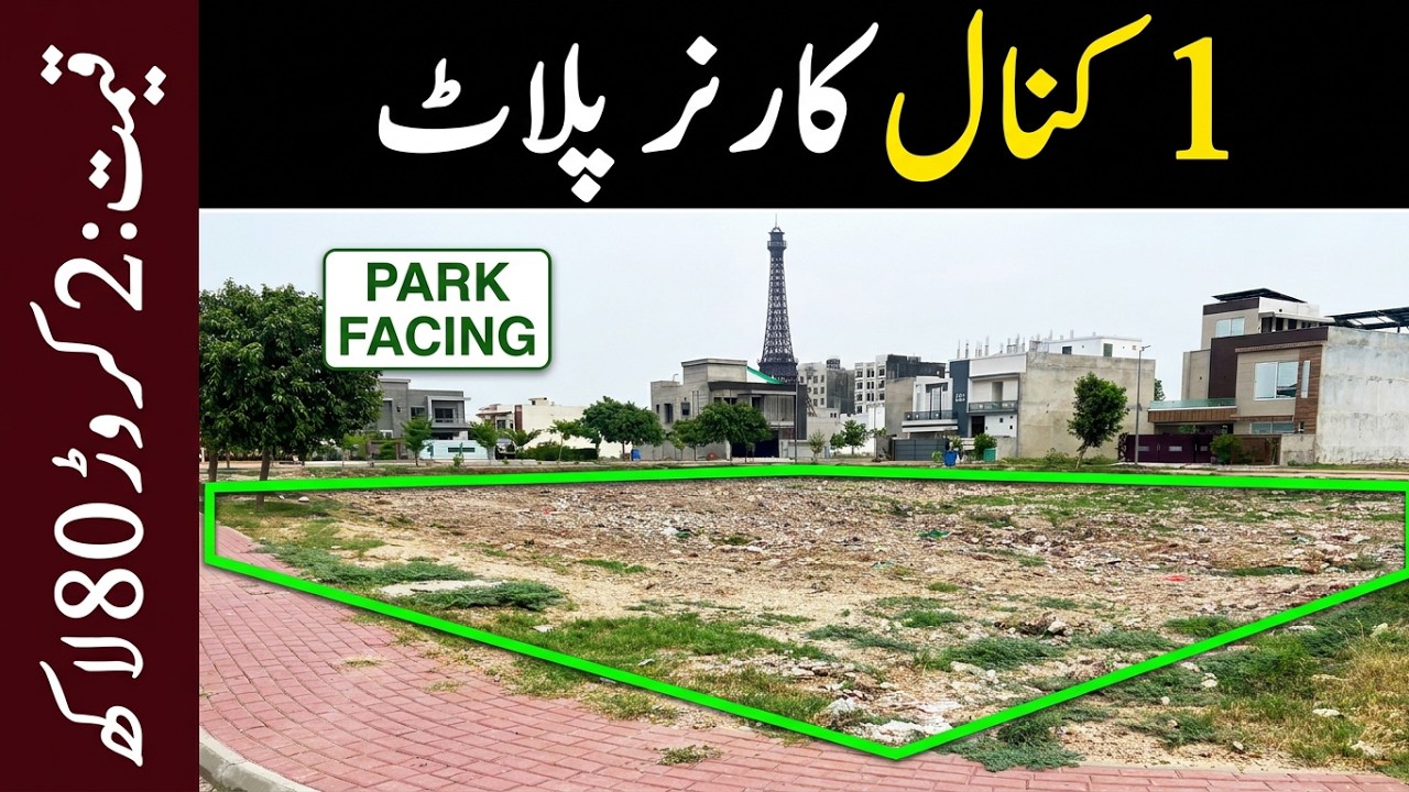 1 kanal Corner Plot for sale in Bahria town lahore tauheed block| Kanal plot for sale in Lahore