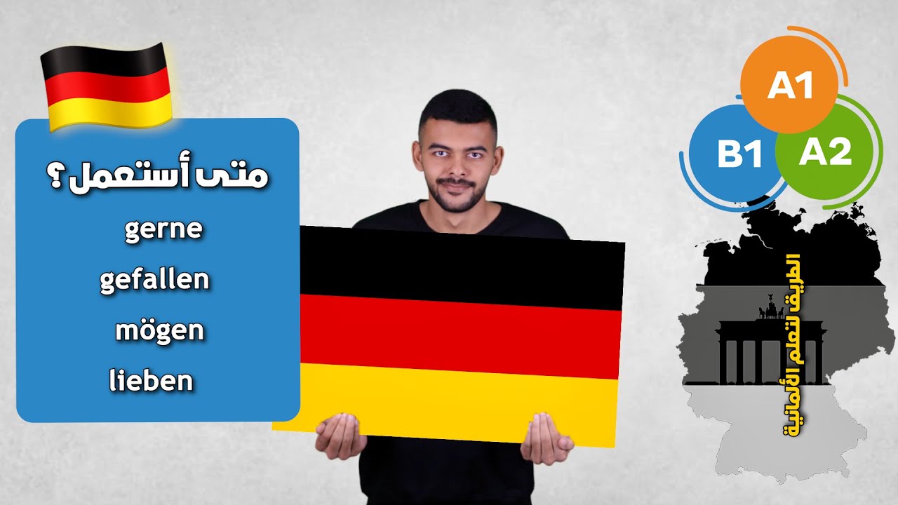 متى أستعمل 