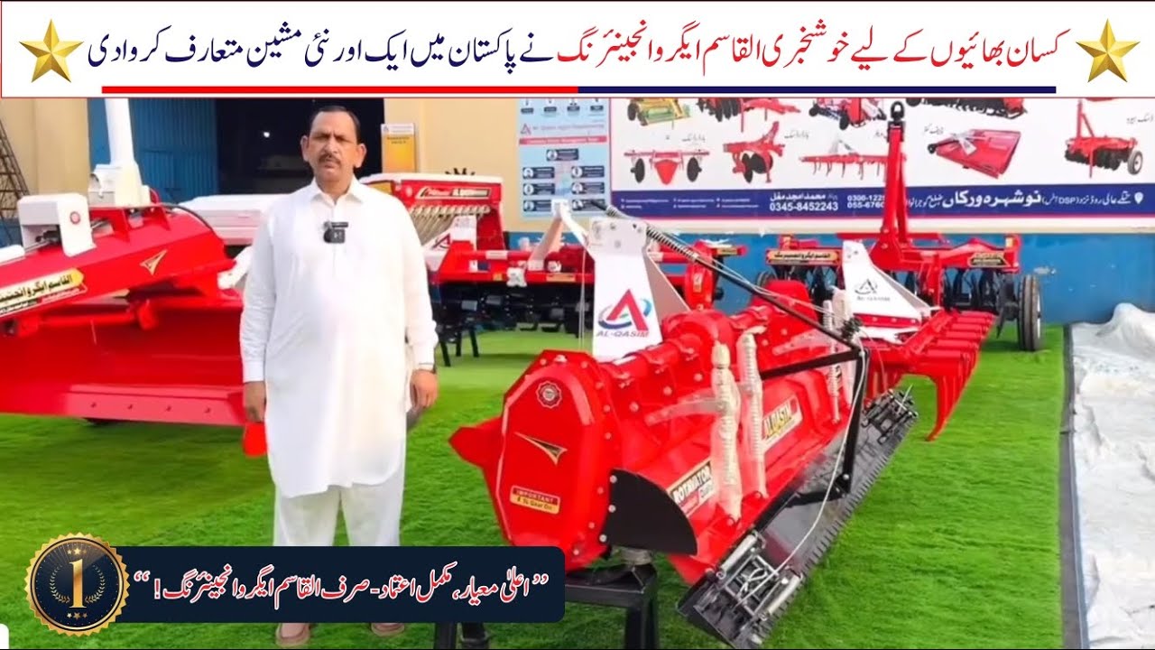 Good news for farmers: Al-Qasim Agro Engineering introduces another new machine in Pakistan