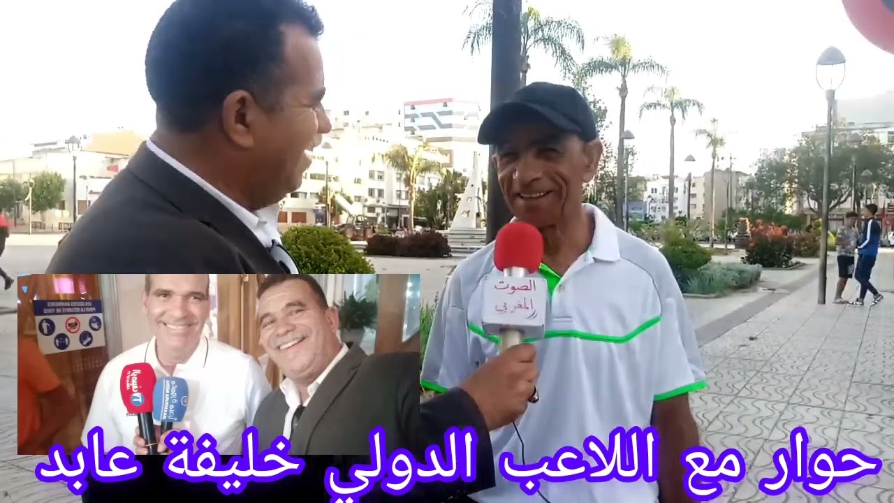 اللاعب الدولي خليفة عابد لاعب النادي القنيطري والمنتخب المغربي سابقا مع ابوانس  في هدا الروبورتاج .