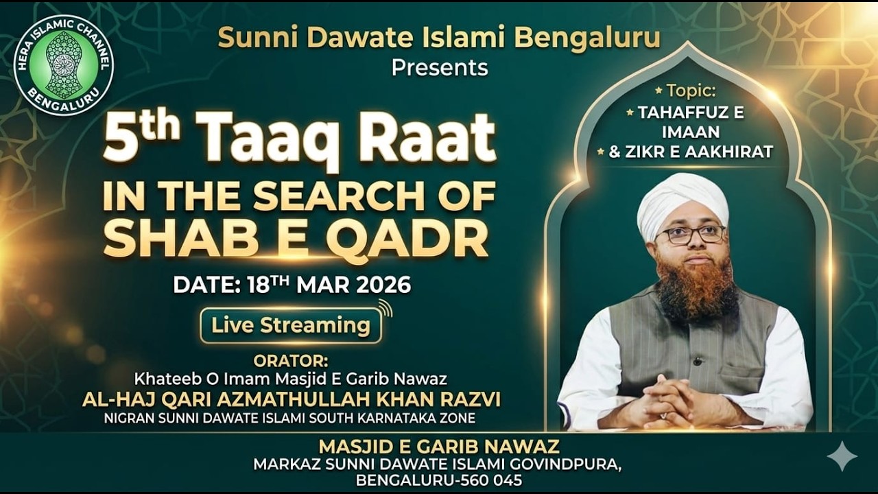 Taaq Raat - 5 | 18th March 2026 | In Search of Lailatul Qadr | #QariAzmathullah Khan Razvi
