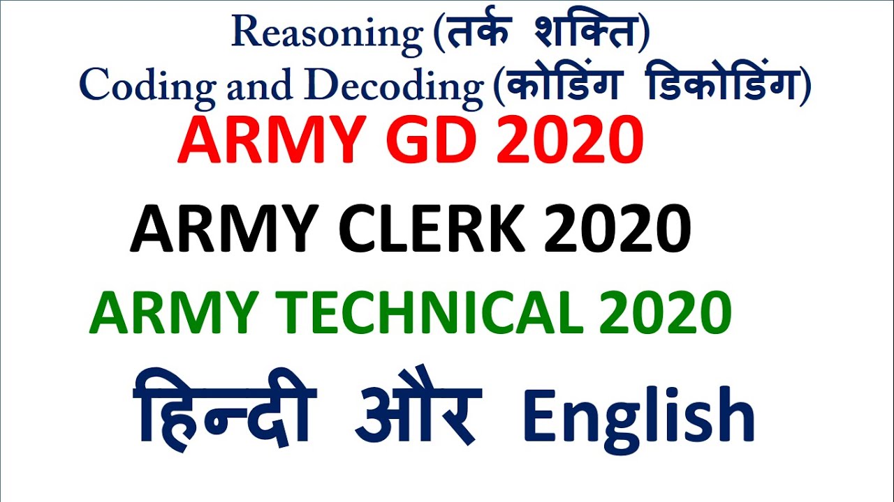 Army Reasoning | Coding Decoding | Army GD 2020 | oneplus defence academy | army reasoning Tricks