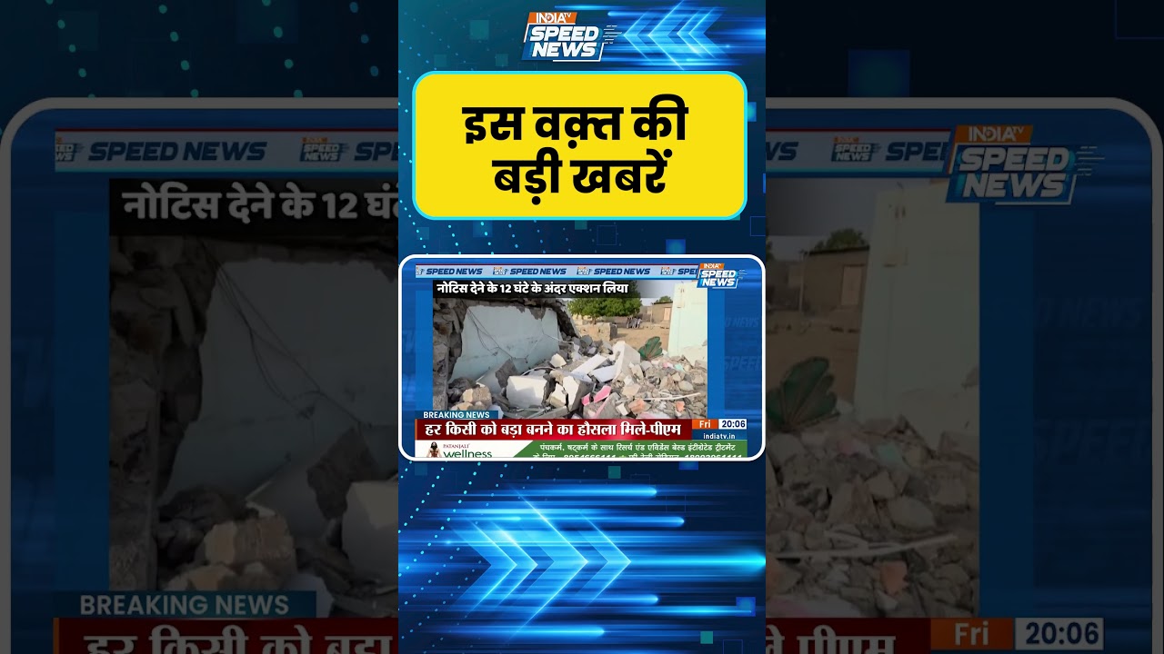 राजस्थान के बाड़मेर में अतिक्रमण के खिलाफ प्रशासन का एक्शन | Rajasthan Bulldozer Action | India TV