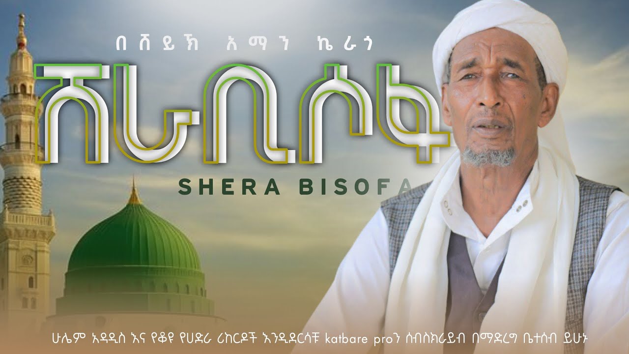 ሸይኽ አማን ኬራጎ ሸራቢ ሶፋ sheykh aman kerago sherabi sofa