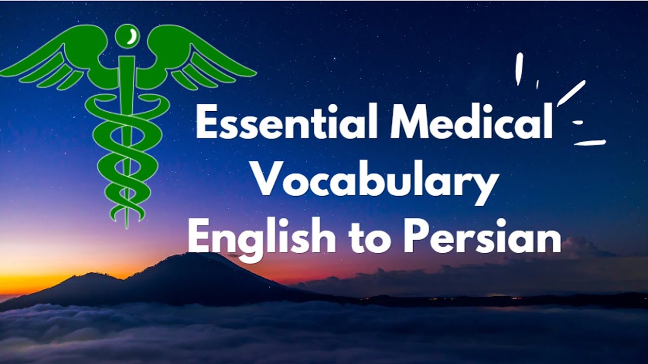 Essential Medical Vocabulary English to Persian