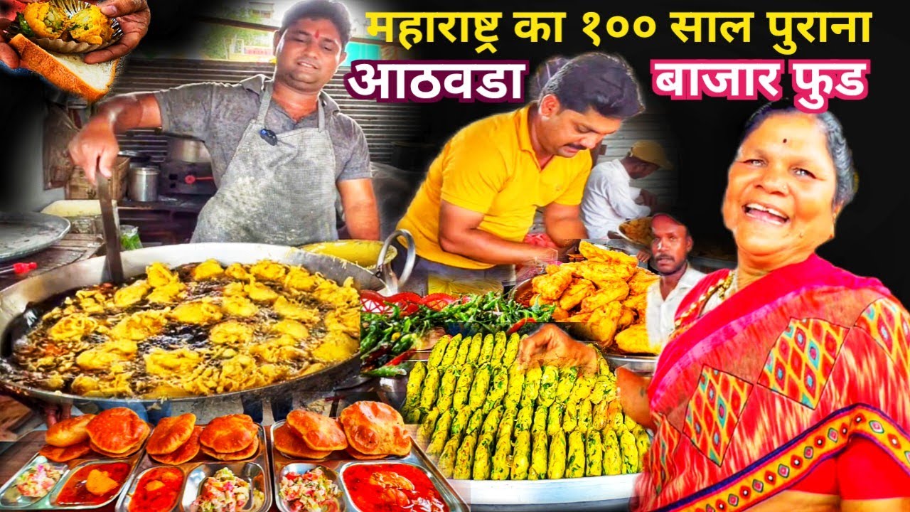 Maharashtra Village ka 100 साल पुराना Weekly Market Street Food - Aloo Vada, Rassa Vada, Puri Bhaji