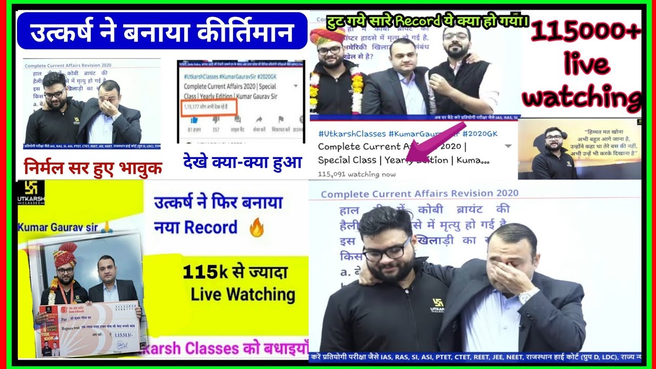 🔴LIVE Watching 115000+रसगुल्लों की तरफ से सारे रिकॉर्ड टूट गयेUTKARSH CLASSES JODHPUR/ GAURAV SIR