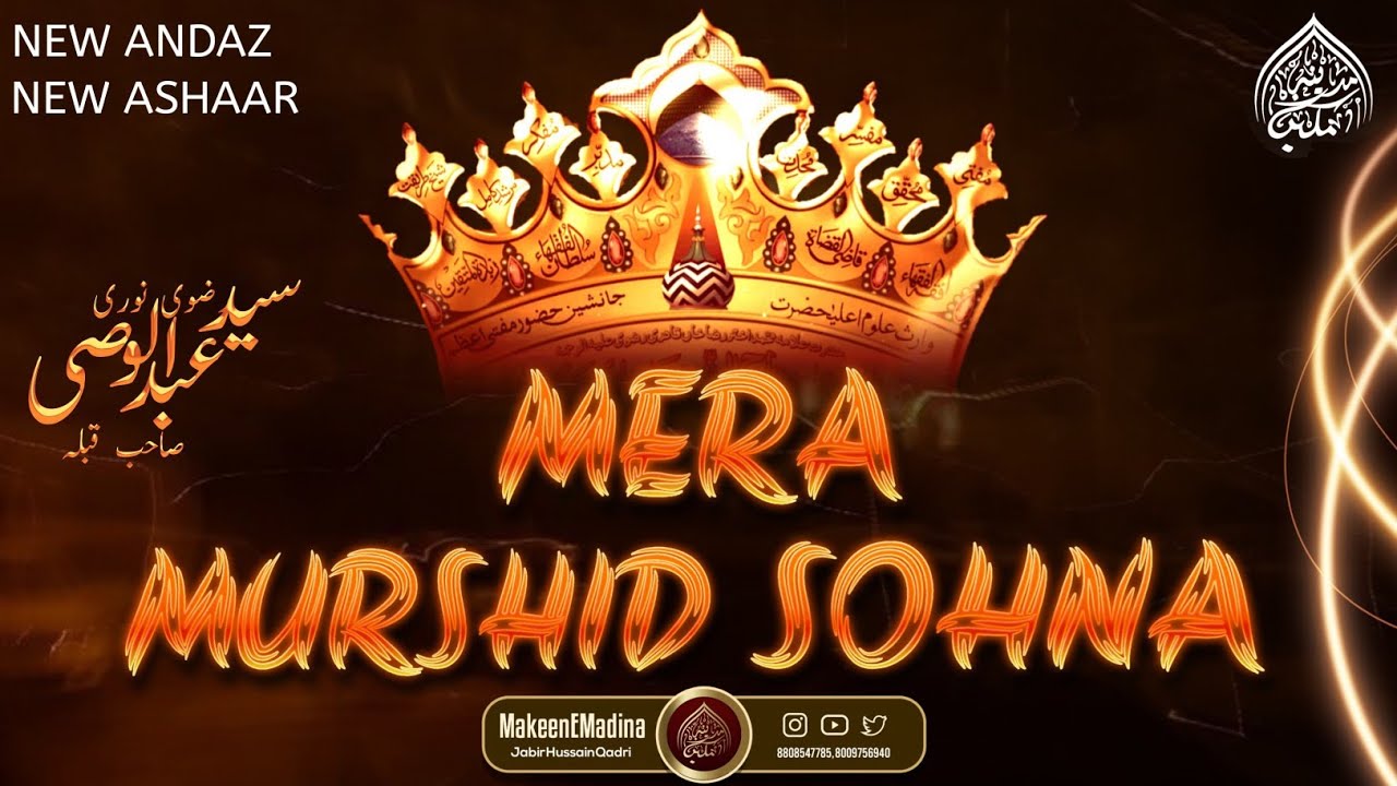 Mera Murshid Sohna New Ash,Aar New Andaaz :: Salam & Khususi Dua :: Sayyed Abdul Wasi Qadri