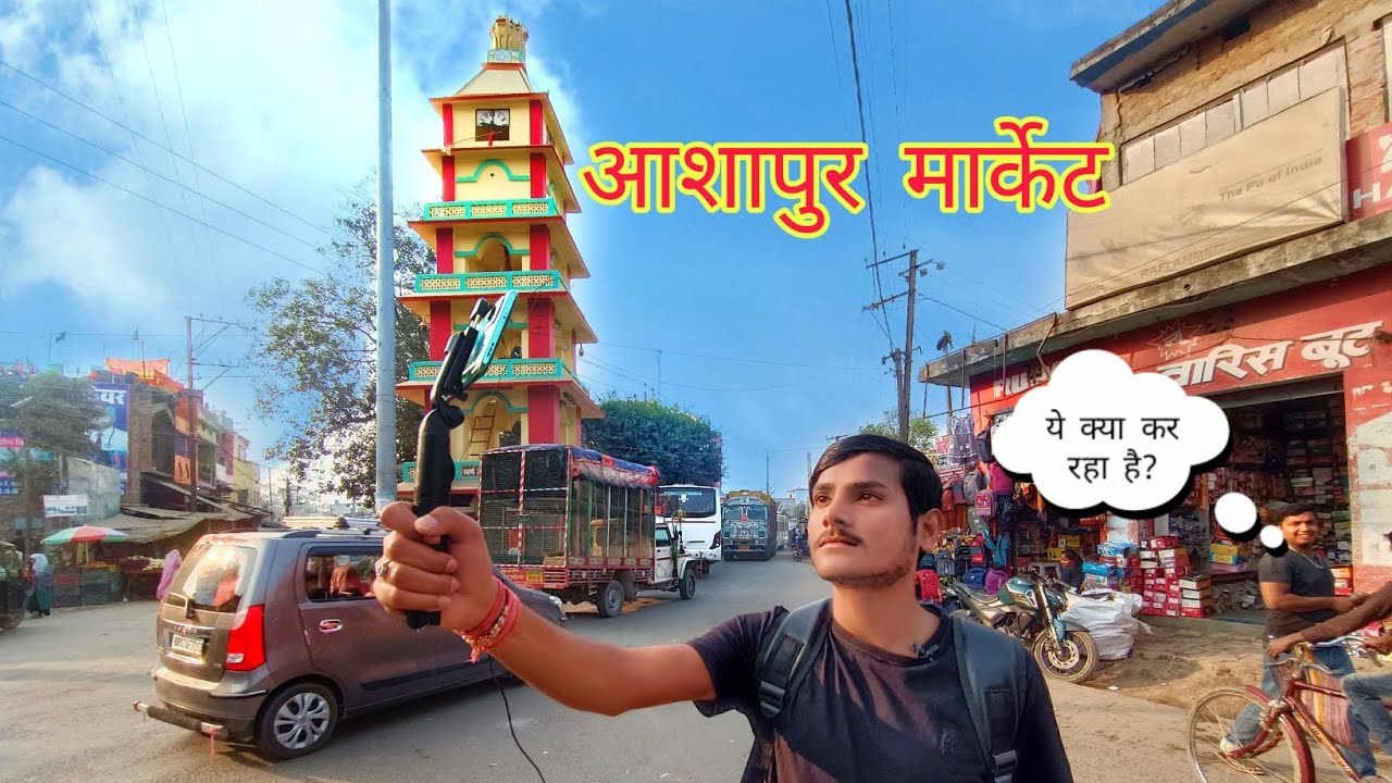 Ashapur Market | आशापुर  मार्केट | full video @MrBeast