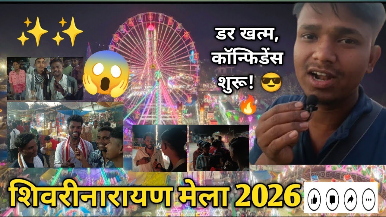 Shivrinarayan Mela Last Day | आज बना असली कॉन्फिडेंस वाला व्लॉग 💪🔥