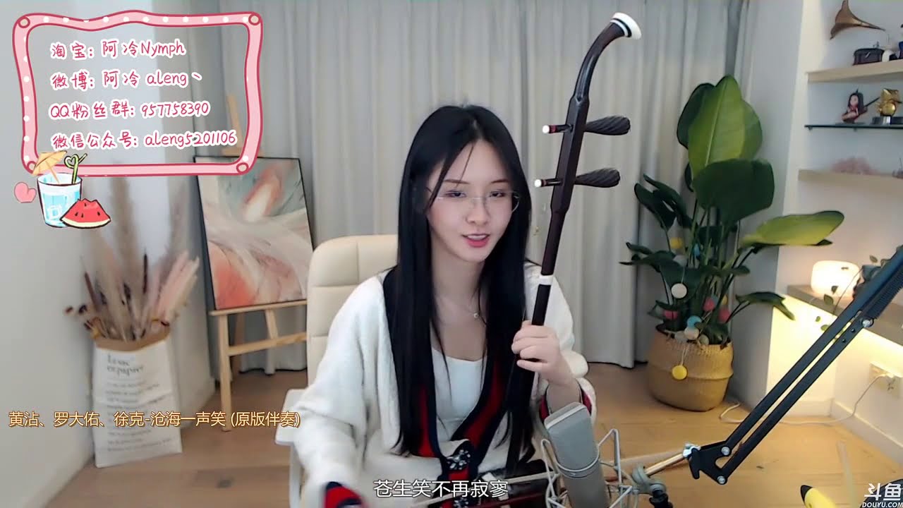 阿冷[滄海一聲笑][黃霑][二胡獨奏][古風][好聽]*