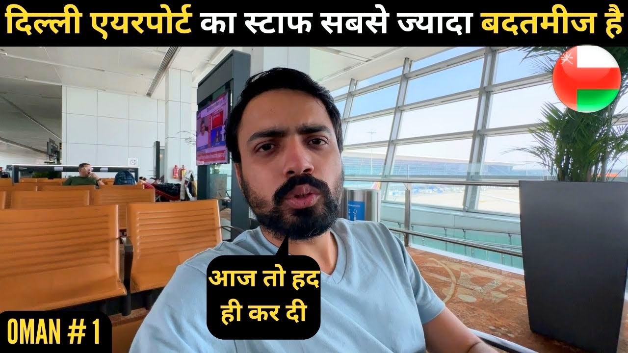 WORST AIRPORT STAFF in WORLD 🤬 | Delhi to Oman